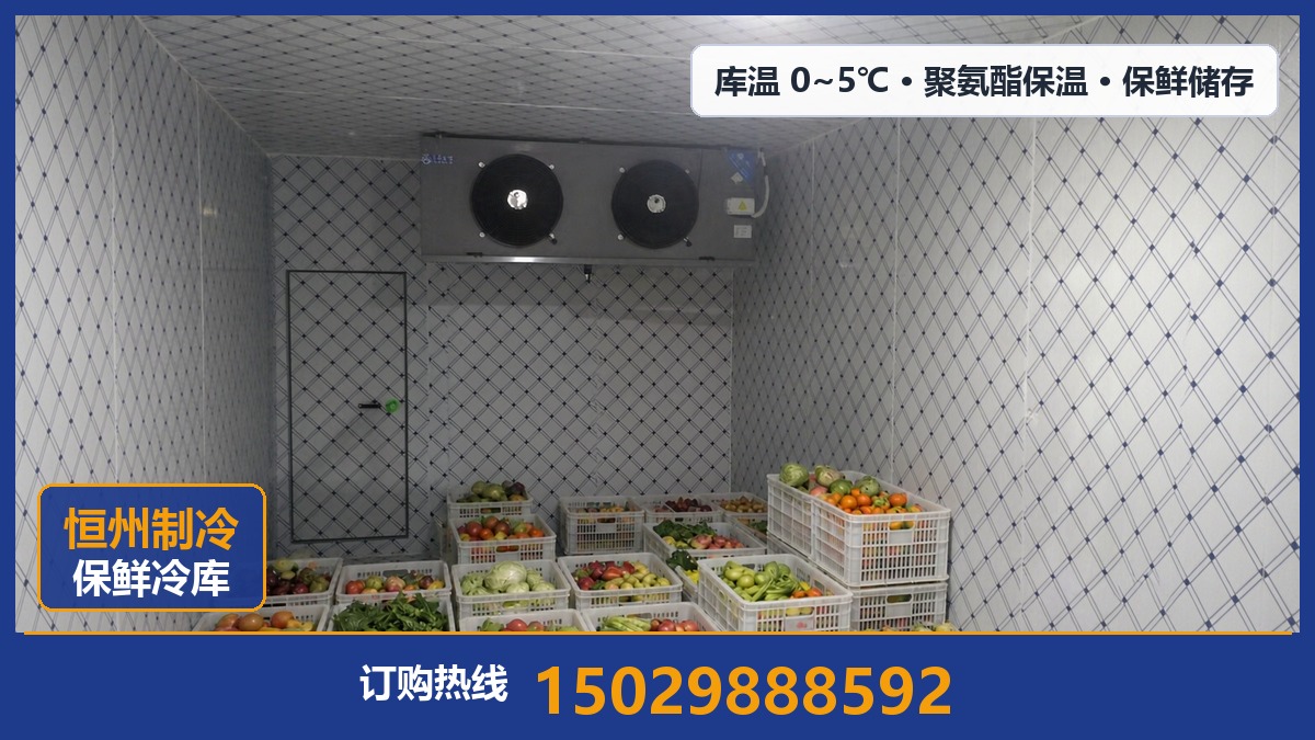 恒州制冷设备·柞水站